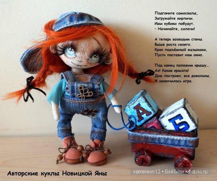 Авторские куклы Яны Новицкой