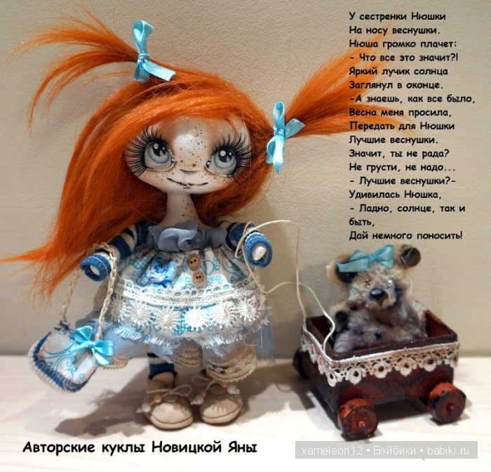 Авторские куклы Яны Новицкой