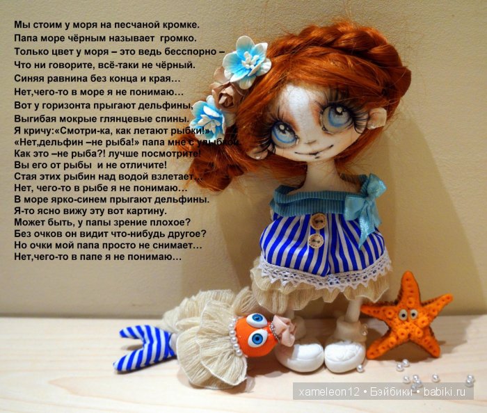 Авторские куклы Яны Новицкой (фото 5)