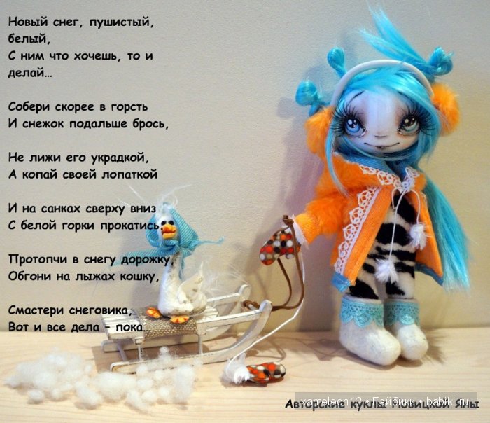 Авторские куклы Яны Новицкой