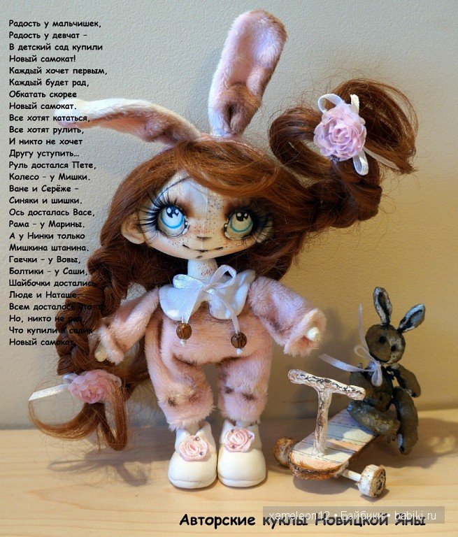Авторские куклы Яны Новицкой (фото 8)