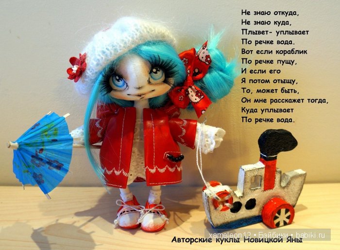 Авторские куклы Яны Новицкой (фото 10)