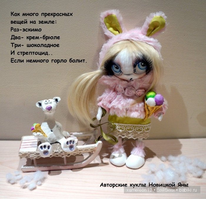 Авторские куклы Яны Новицкой