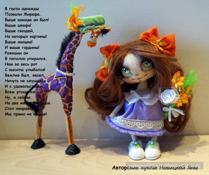 Авторские куклы Яны Новицкой (фото 9)