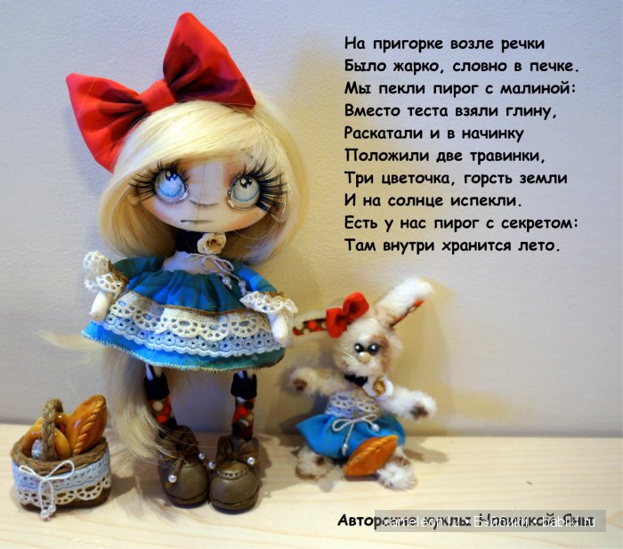 Авторские куклы Яны Новицкой (фото 6)