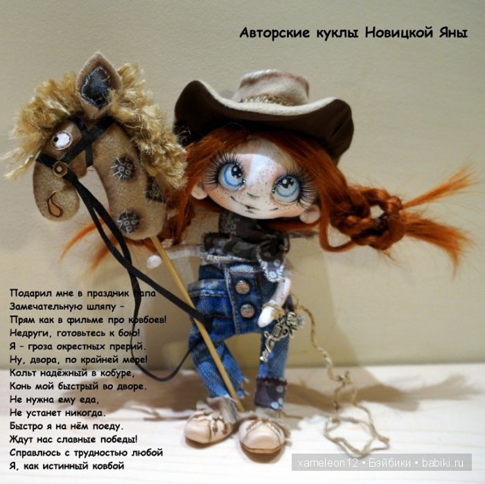 Авторские куклы Яны Новицкой