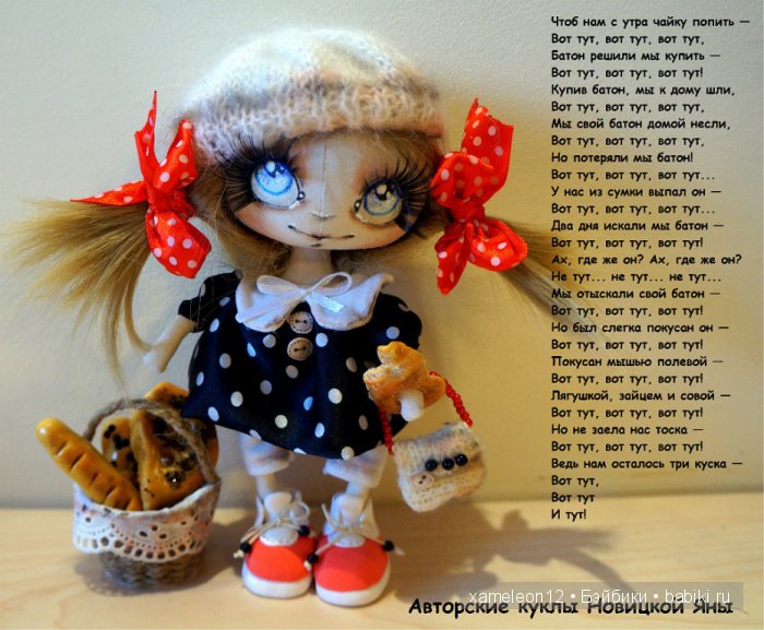 Авторские куклы Яны Новицкой