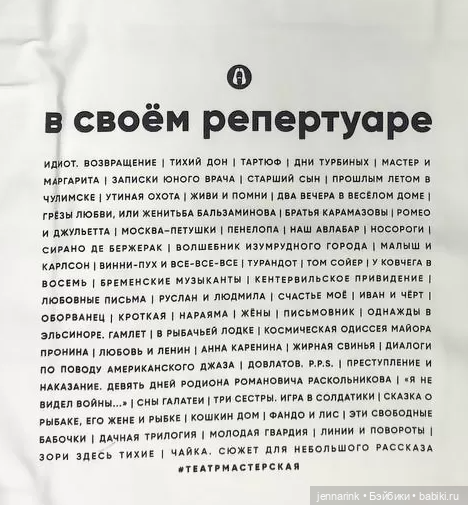 Театр — высшая инстанция для решения жизненных вопросов (фото 3)
