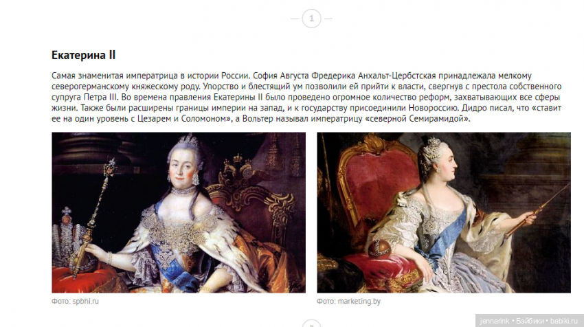 Выдающиеся женщины России (фото 3)