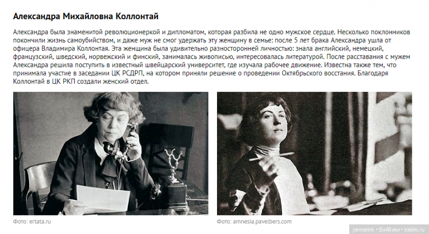 Выдающиеся женщины России (фото 8)