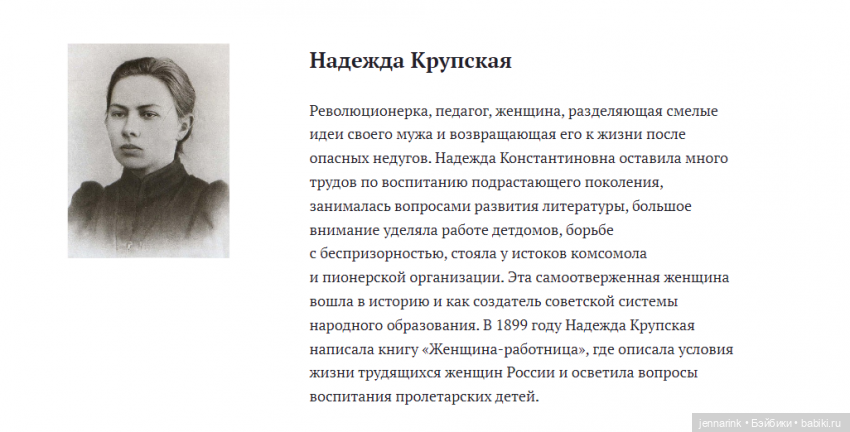 Выдающиеся женщины России (фото 9)