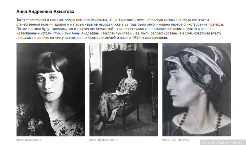 Выдающиеся женщины России (фото 7)