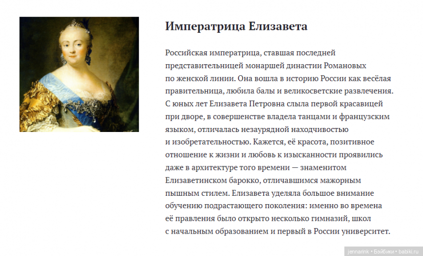 Выдающиеся женщины России (фото 2)