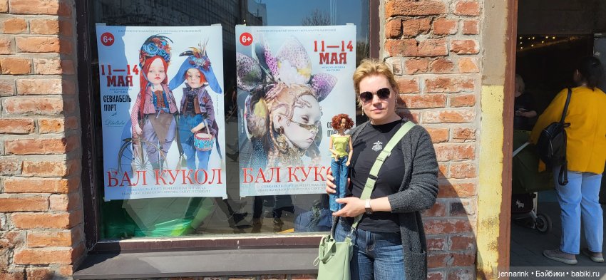 Бал авторских кукол, мой взгляд 2