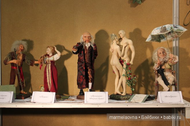 IX Международный Салон авторских кукол 2013