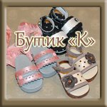 Бутик "К" - такие разные стили. Обувь для кукол BJD