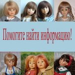 Помогите собрать информацию о Bettina Feigenspan-Hirsch