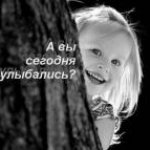 Устами младенца!