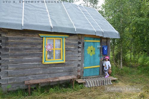 Сказка о Красной шапочке и сером волке