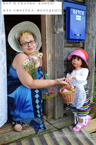 вот и сказке конец! кто смотрел- молодец!