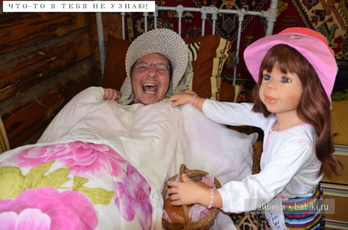 Сказка о Красной шапочке и сером волке