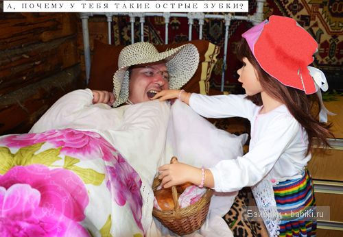 Сказка о Красной шапочке и сером волке