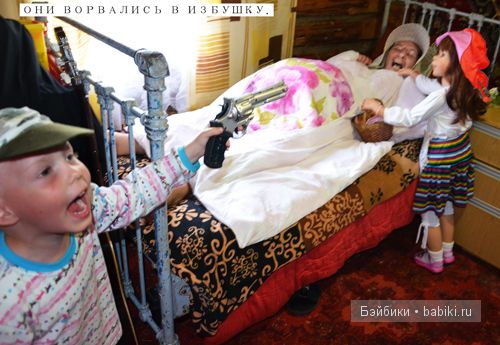 Сказка о Красной шапочке и сером волке