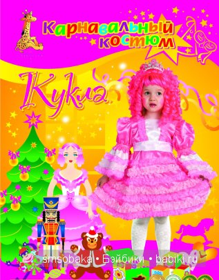 Проведём Новогоднюю Кукловстречу (фото 3)