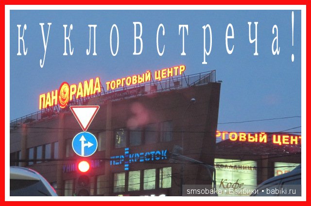 Кукловстреча! Карнавал! Москва (фото 2)