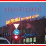 Кукловстреча! Карнавал! Москва