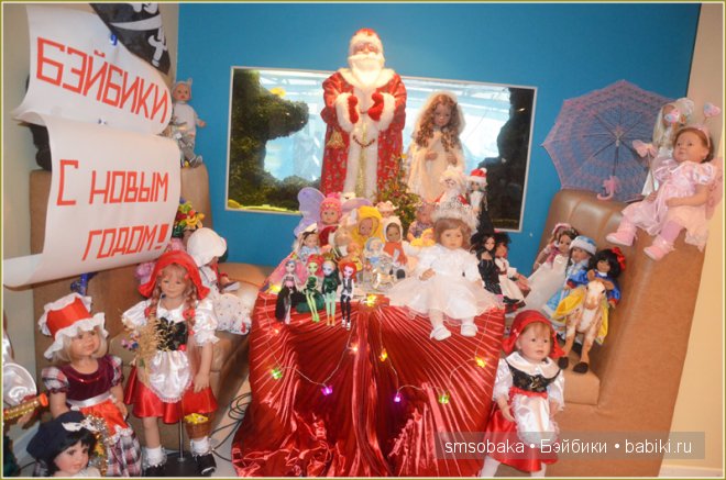 Ах, карнавал, карнавал! Кукловстреча, Рождество 2014! Часть 1