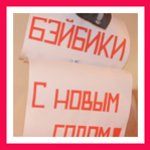 Ах, карнавал, карнавал! Кукловстреча, Рождество 2014! Часть 1