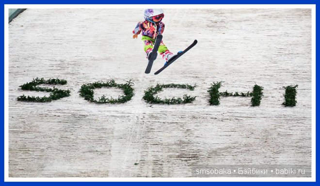 Олимпиада в Сочи 2014. Kidz ‘n’ Cats, Sonja Hartmann | Бэйбики Олимпиада в Сочи 2014. Kidz ‘n’ Cats, Sonja Hartmann