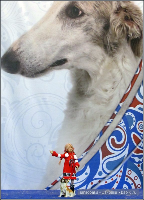 Лилечка Annette Himstedt на выставке собак "Евразия 2014" (фото 3)