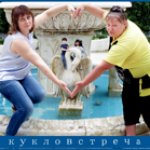 Наша маленькая кукловстреча в Адлере. Сочи 2014