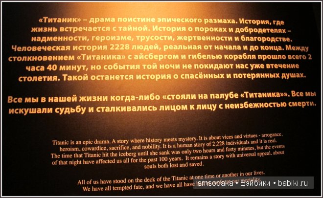 Путешествие во времени! "ТИТАНИК" часть 1 (фото 2)