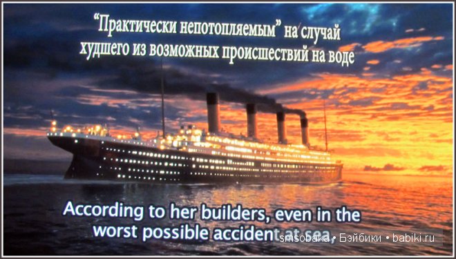 Путешествие во времени! "ТИТАНИК" часть 1