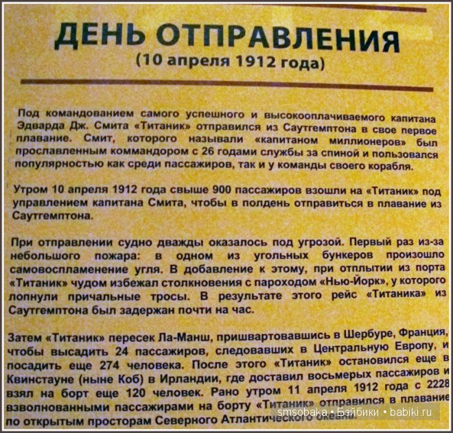 Путешествие во времени! "ТИТАНИК" часть 1