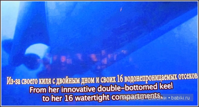 Путешествие во времени! "ТИТАНИК" часть 1