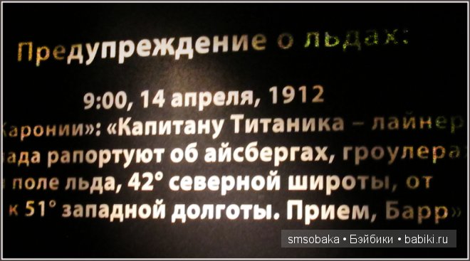 Путешествие во времени! "ТИТАНИК" часть 2