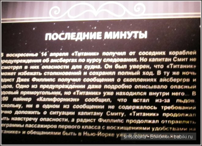 Путешествие во времени! "ТИТАНИК" часть 2
