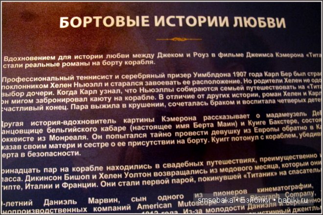 Путешествие во времени! "ТИТАНИК" часть 2