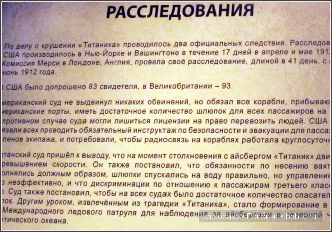 Путешествие во времени! "ТИТАНИК" часть 2