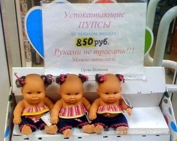 Смешинки с участием игрушек