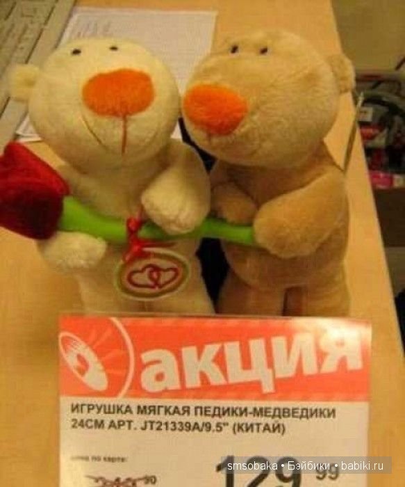 Смешинки с участием игрушек