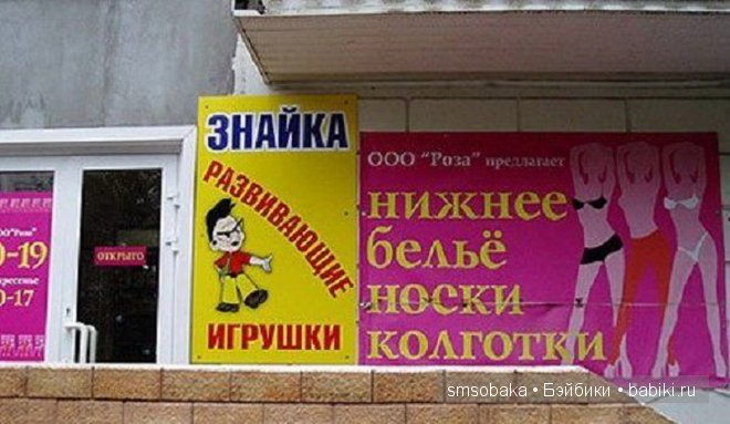 Смешинки с участием игрушек