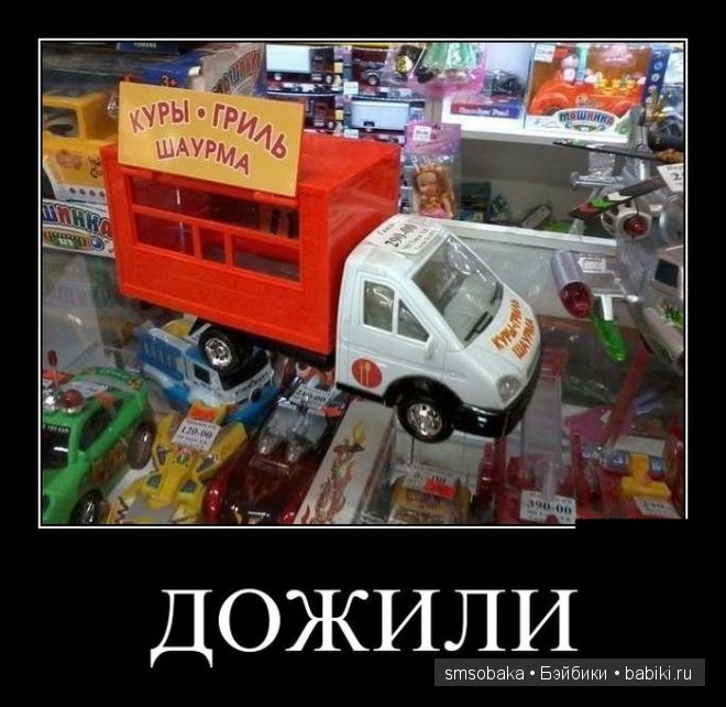 Смешинки с участием игрушек