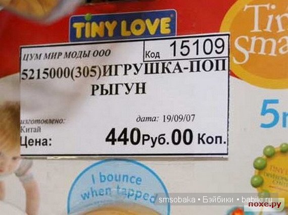 Смешинки с участием игрушек