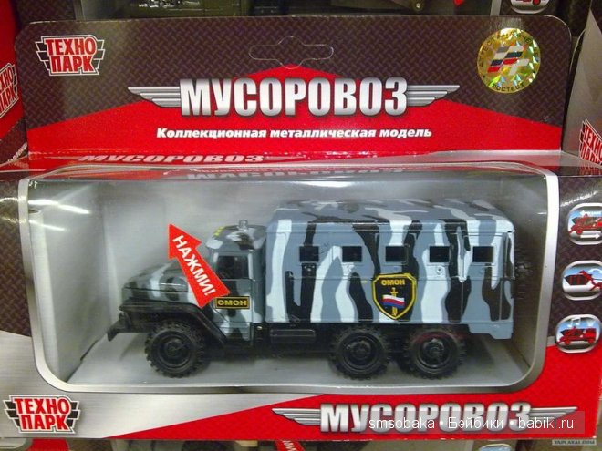 Смешинки с участием игрушек