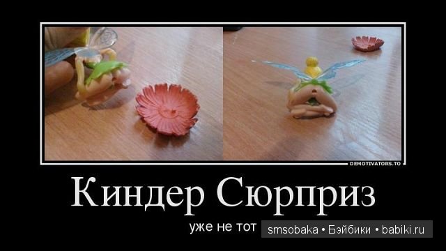 Смешинки с участием игрушек